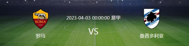 最终全场比赛结束，尤文1-0罗马。